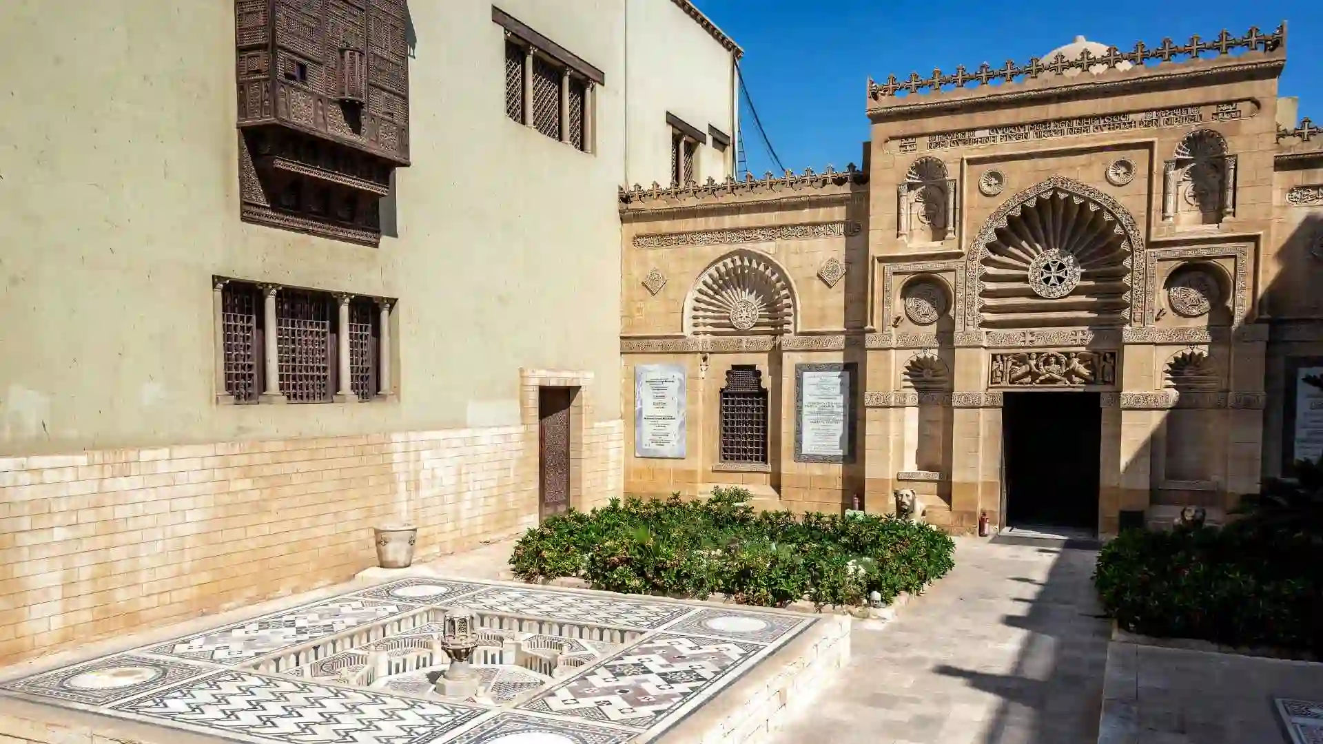 Coptic Museum