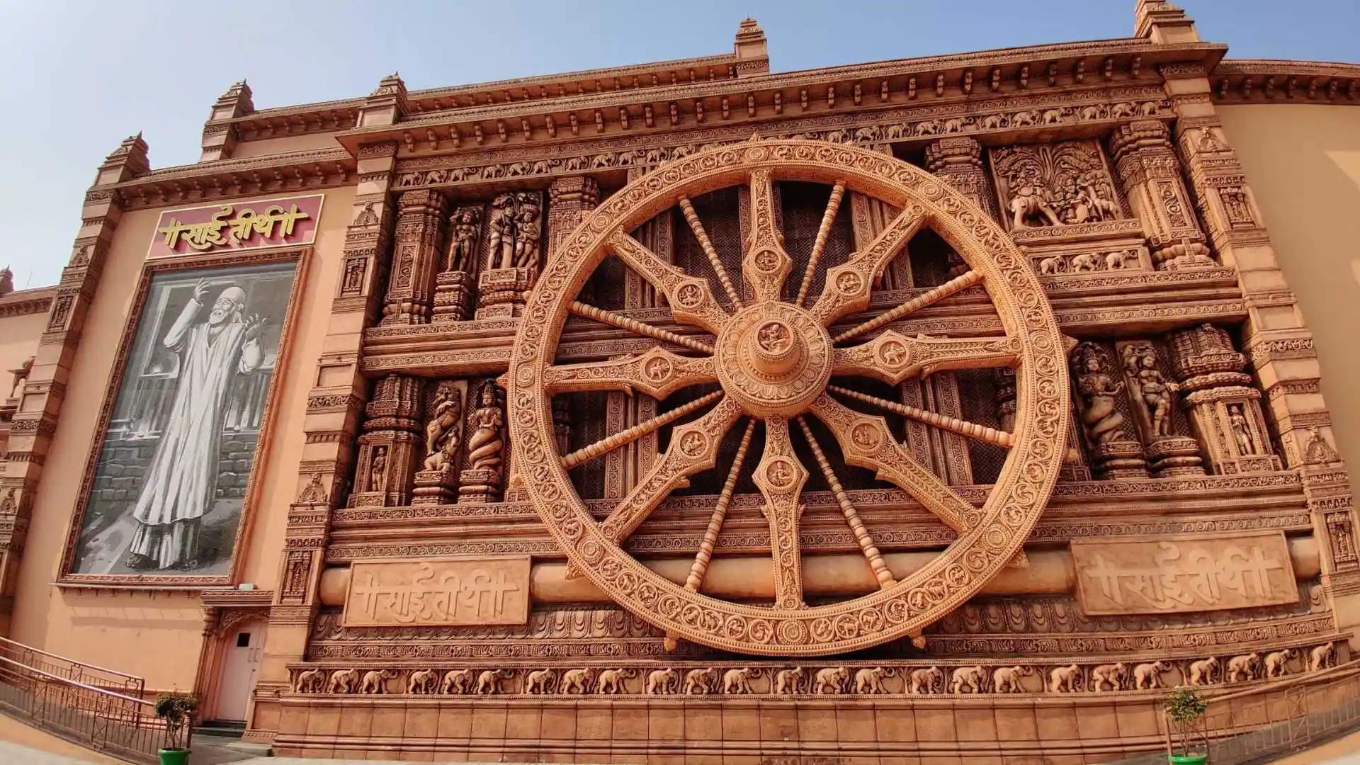 Sai Teerth Theme Park