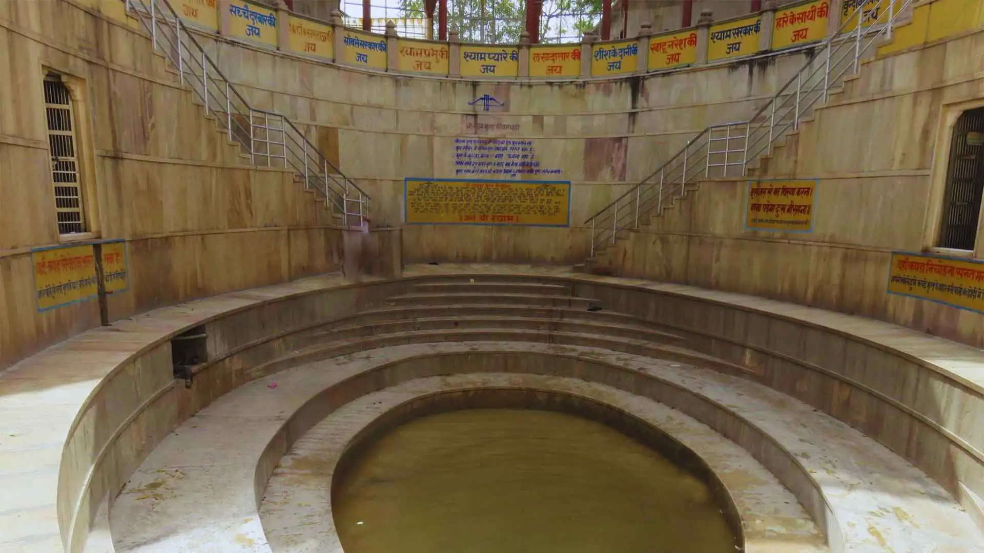 Shyam Kund