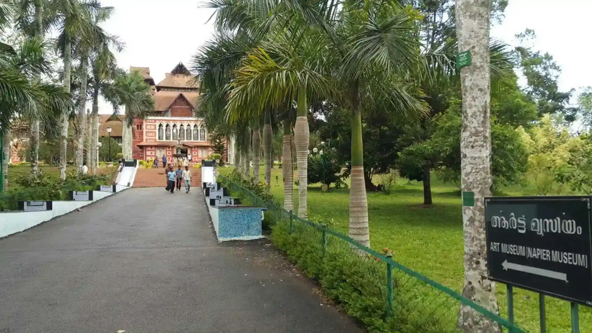 Sree Chitra Art Gallery